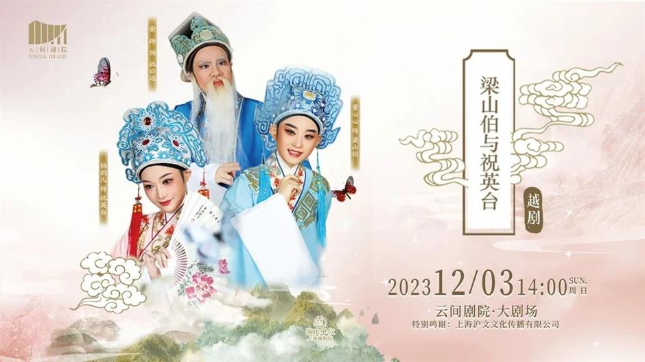 跨年季!来云间,