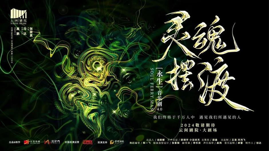 跨年季!来云间,