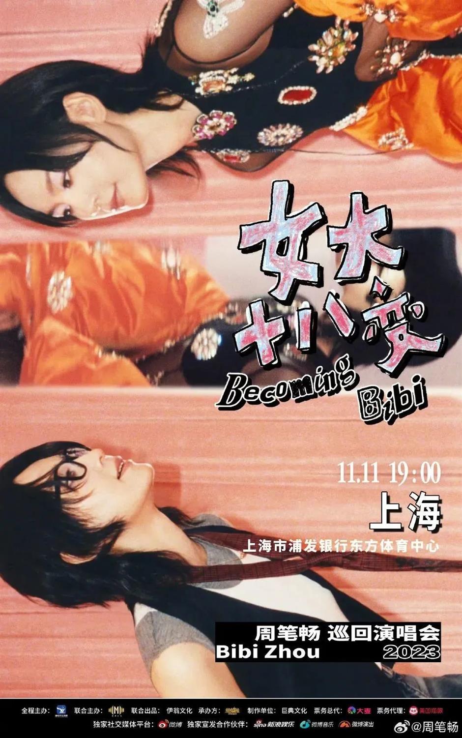 这些歌手都要来!上海近期演唱会不完全指南