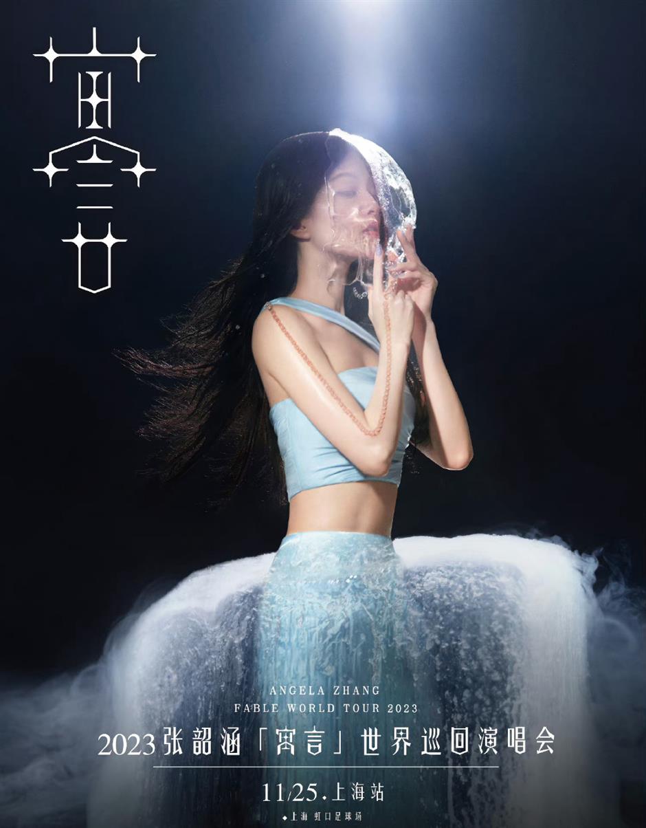 这些歌手都要来!上海近期演唱会不完全指南