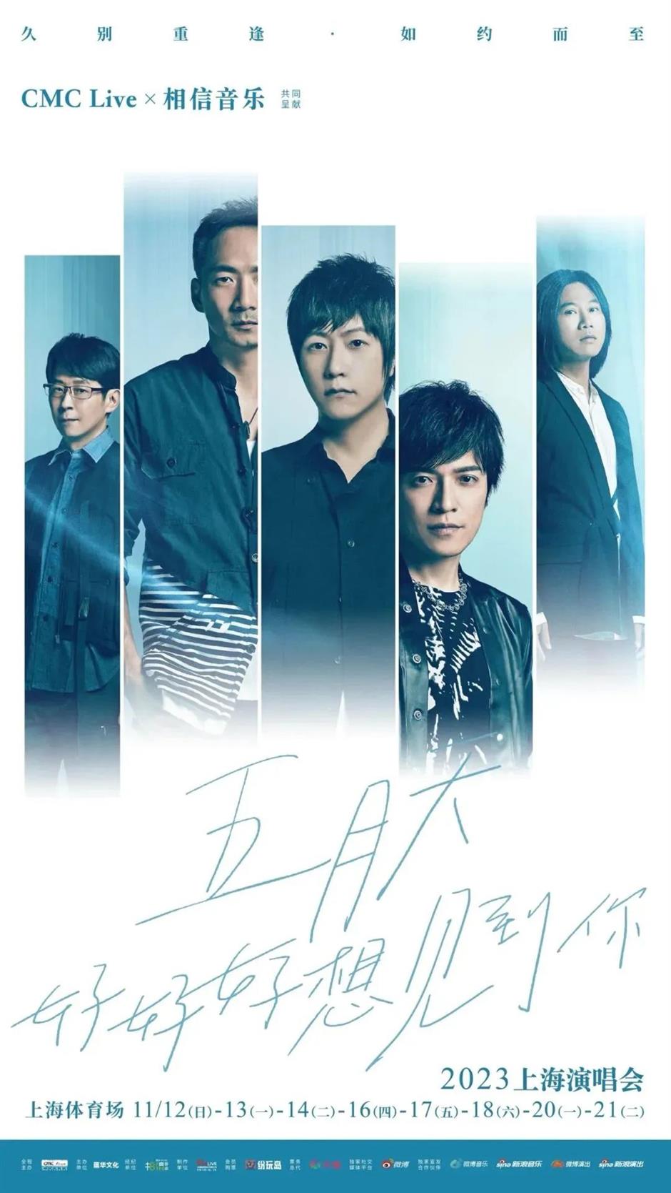 这些歌手都要来!上海近期演唱会不完全指南