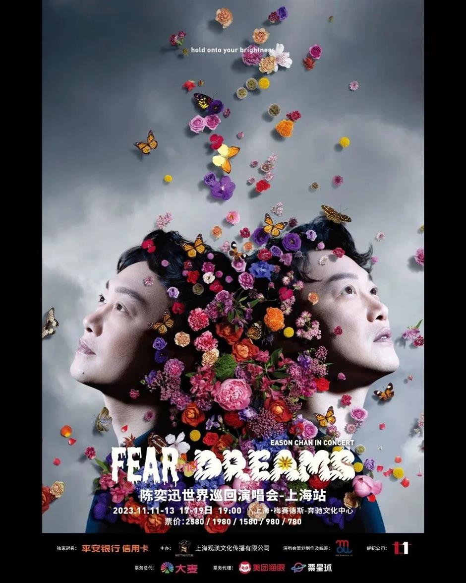 这些歌手都要来!上海近期演唱会不完全指南