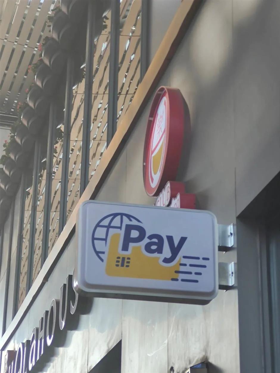 上海推出境外人士支付服务