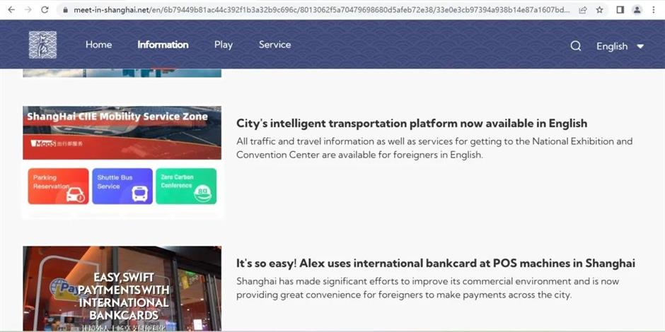 进博会|上海文旅创新宣推方式,打造更优服务