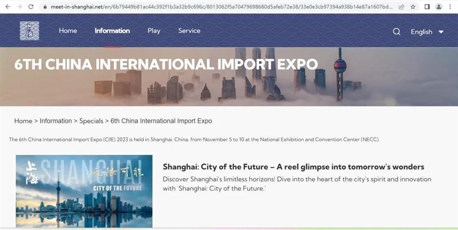 进博会|上海文旅创新宣推方式,打造更优服务