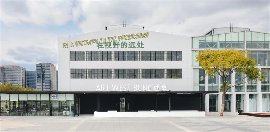 艺术上海|西岸艺术与设计博览会,十年再出发