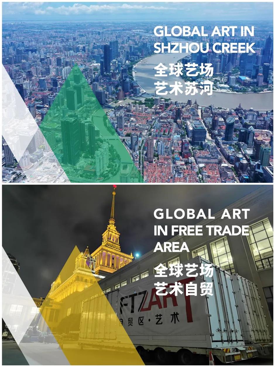 全球艺场,艺术上海!第五届上海国际艺术品交易周盛装启幕