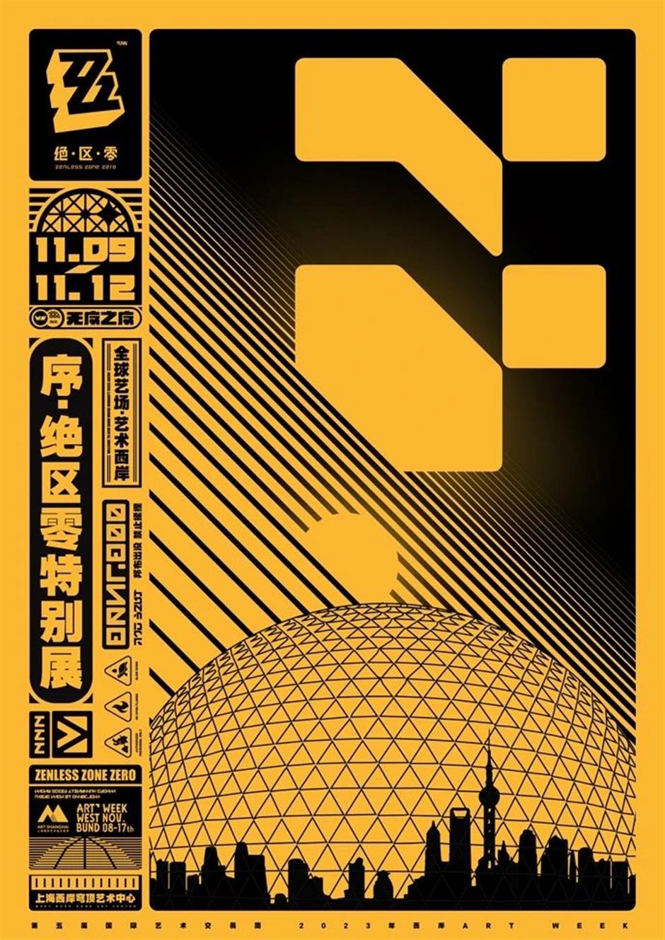 艺术上海|全球艺场,艺术西岸!首届