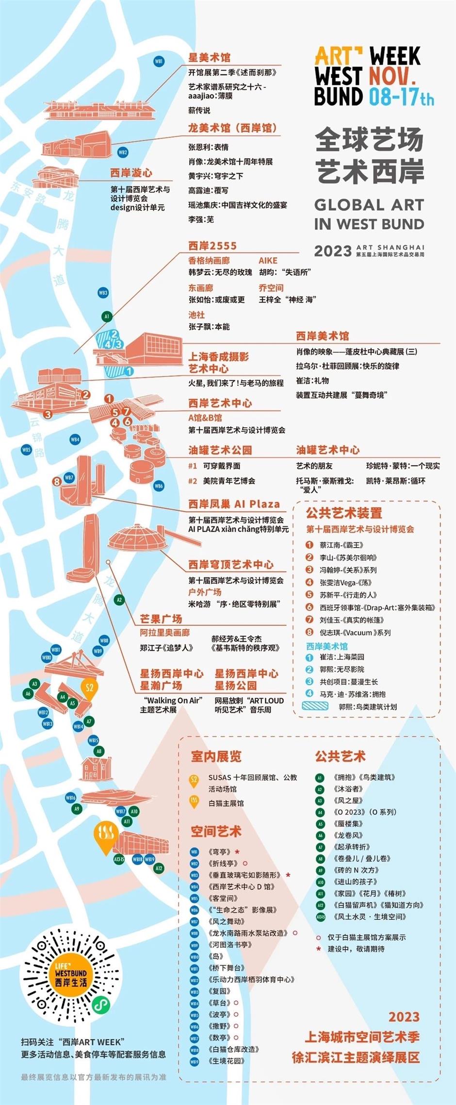 艺术上海|全球艺场,艺术西岸!首届