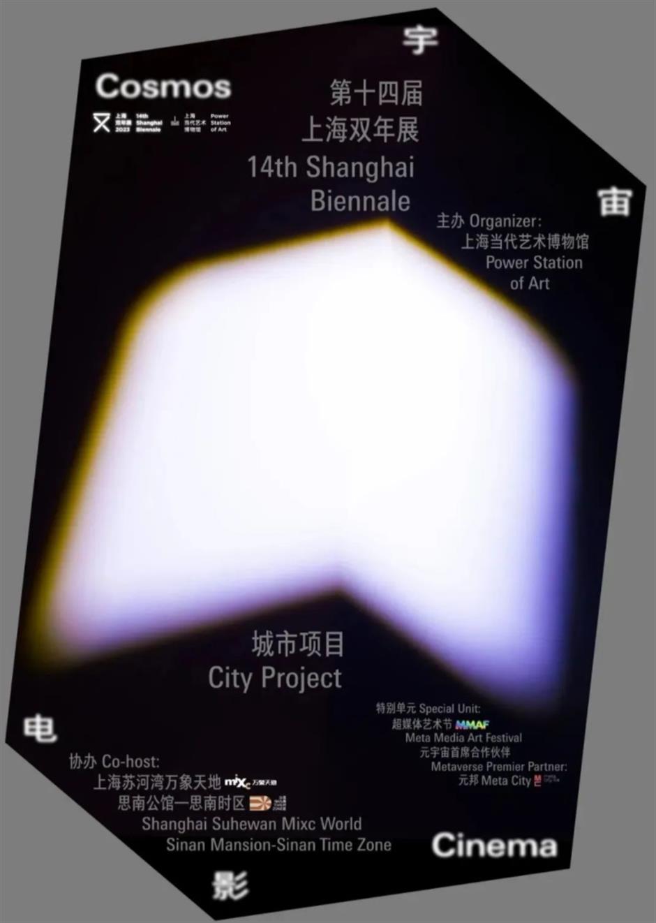 全球艺场,艺术外滩!2023外滩国际艺术节,打造文化盛宴新亮点
