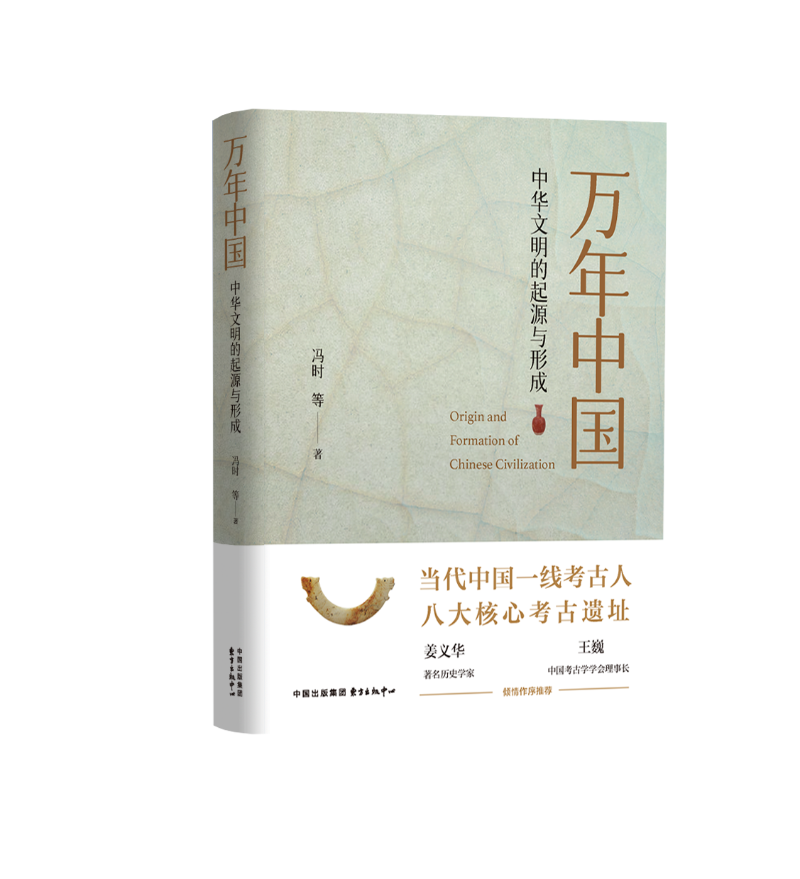 A Grain Of Rice Shatters Myth Of Chinese Civilization 5 000 Years Old a-grain-of-rice-shatters-myth-of-chinese-civilization-5-000-years-old