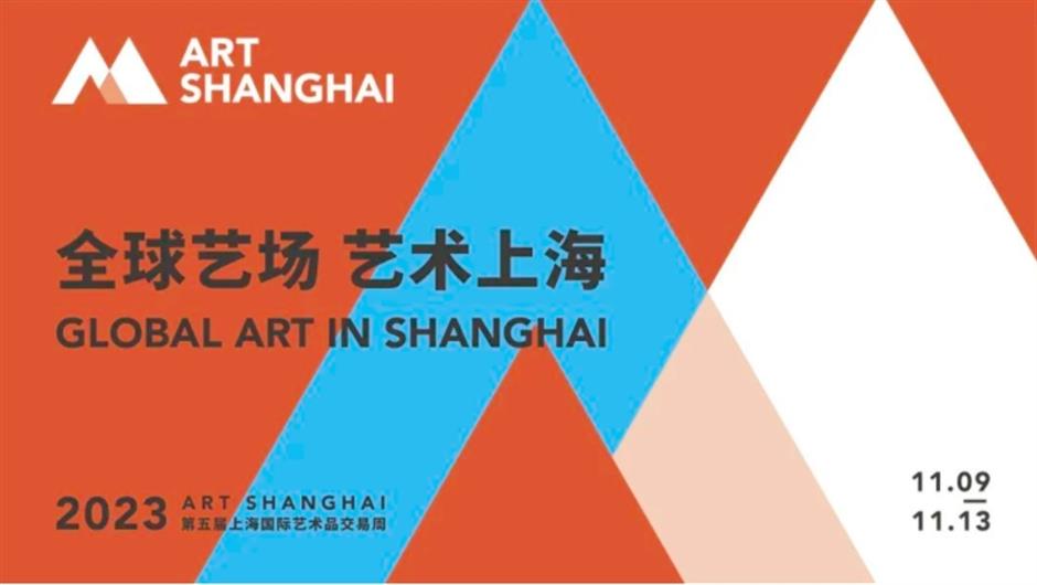 全球艺场,艺术外滩!2023外滩国际艺术节,打造文化盛宴新亮点