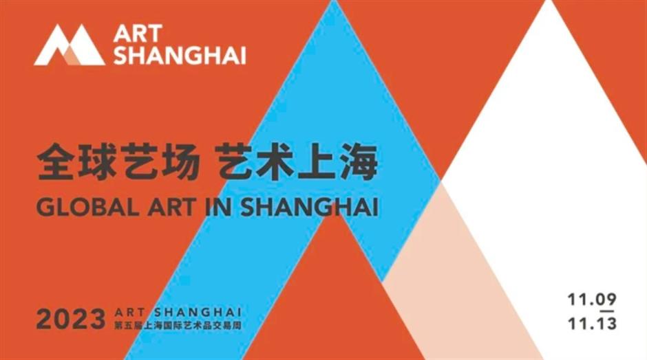 在色彩中行走,与艺术上海同行