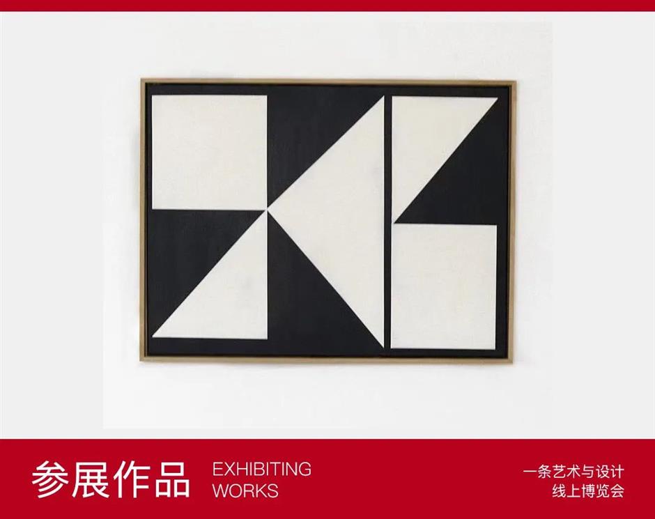 艺术上海: 一条艺术与设计线上博览会,引领线上艺术品消费新趋势