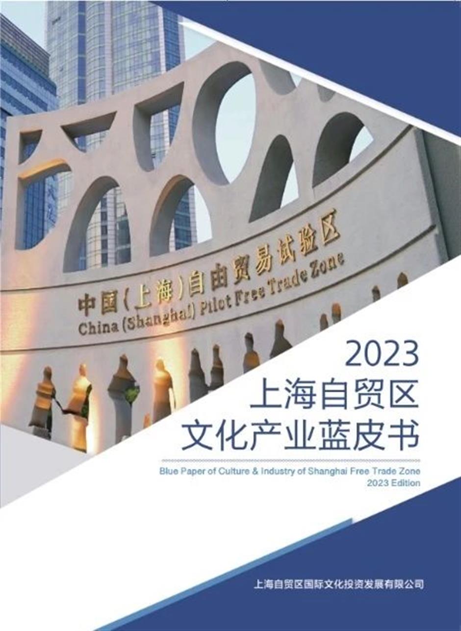 艺术上海|全球艺场,艺术自贸!自贸创新力串联起