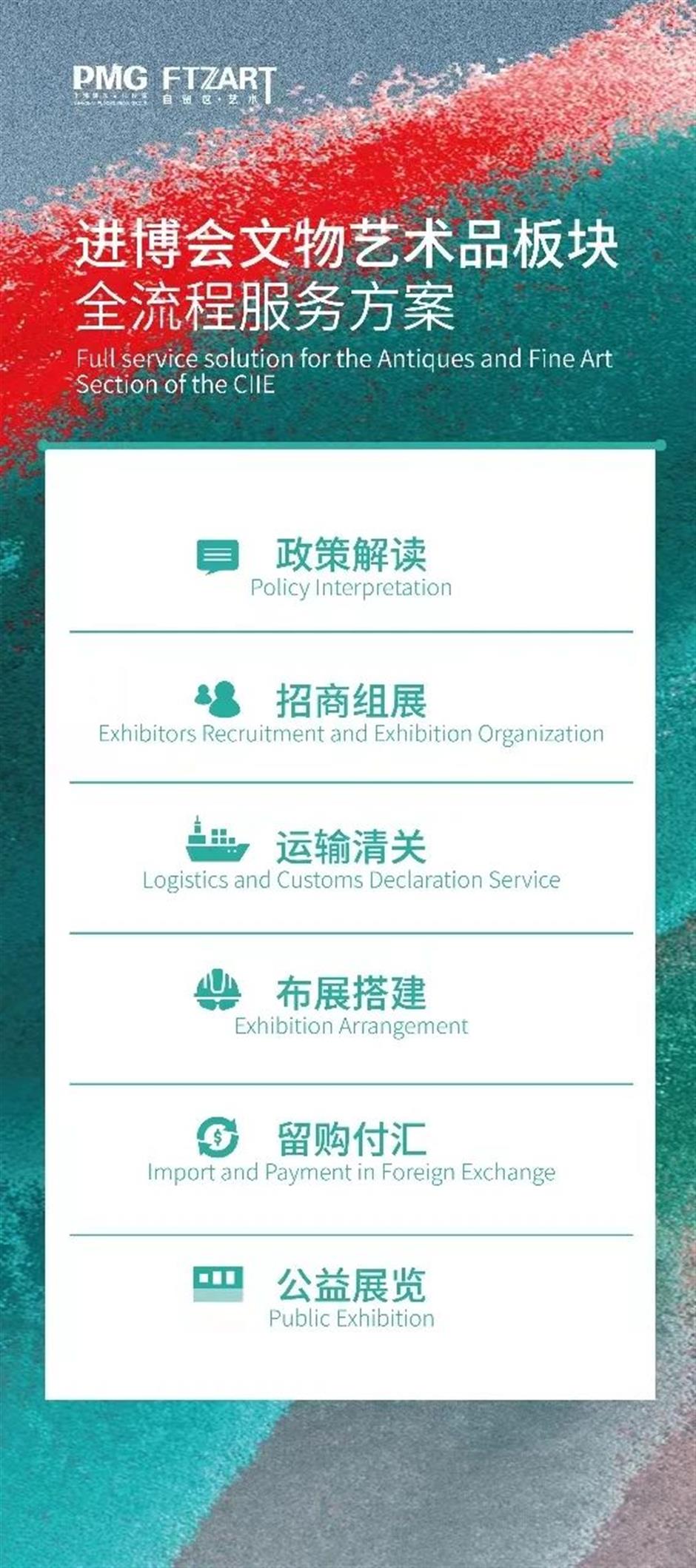 艺术上海|全球艺场,艺术自贸!自贸创新力串联起