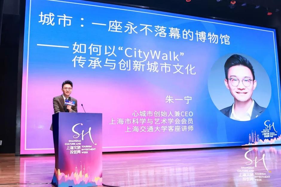 首届上海文旅投促周举行,上海文旅投资联盟成立