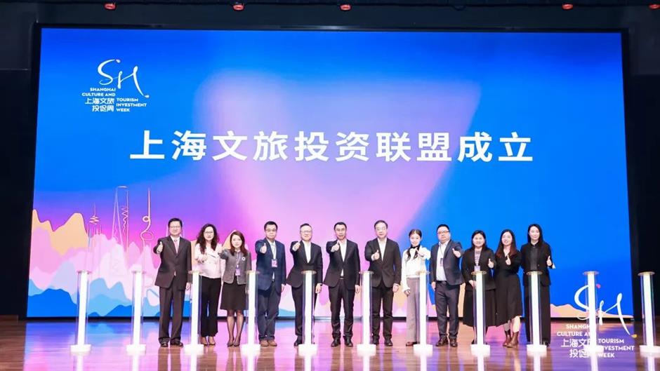 首届上海文旅投促周举行,上海文旅投资联盟成立