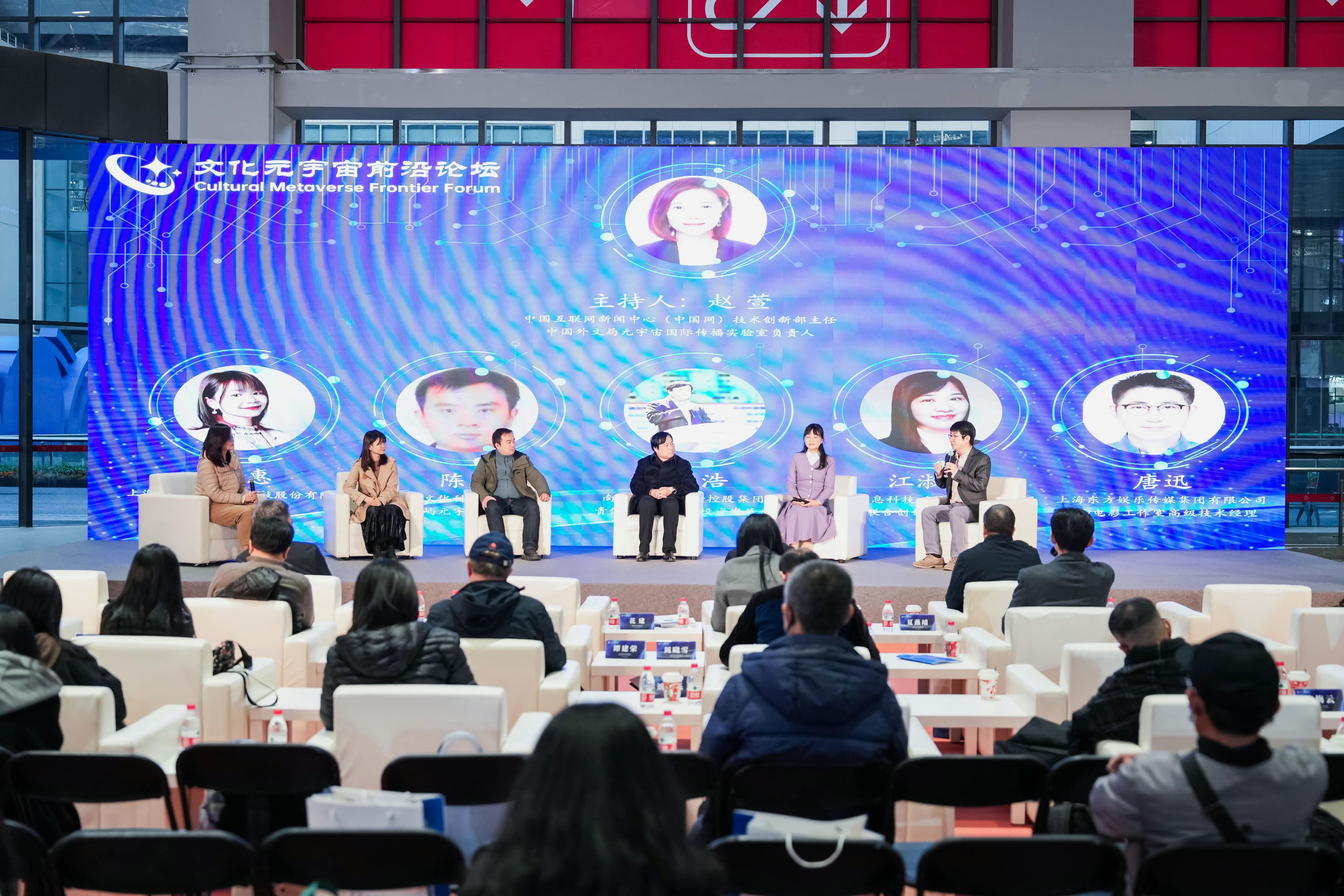 Expo highlights future of cultural metaverse