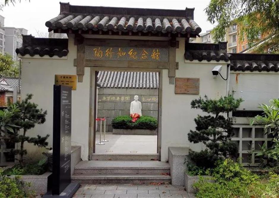 陶行知纪念馆:教学做合一,他是中国教育的
