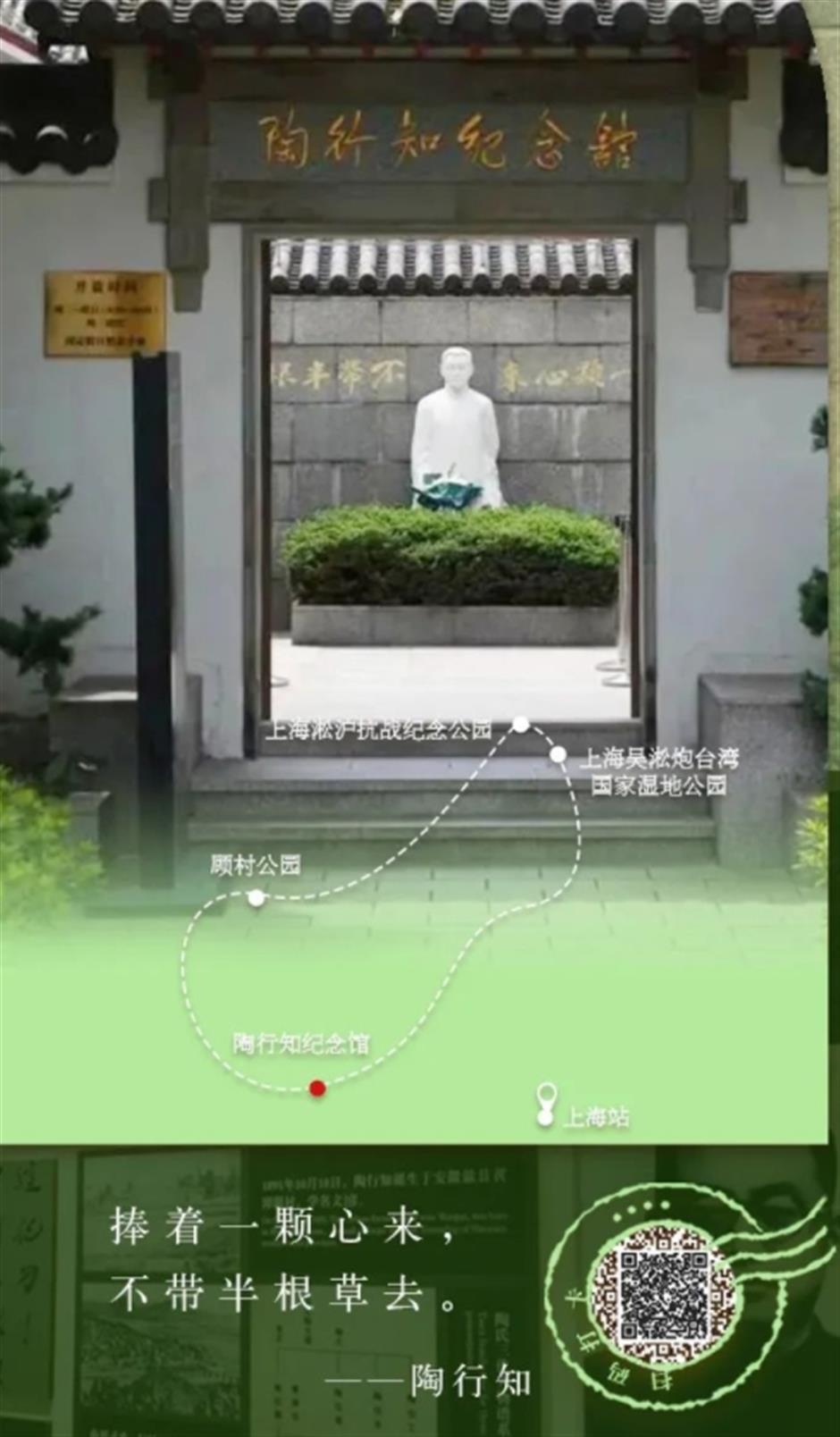 陶行知纪念馆:教学做合一,他是中国教育的