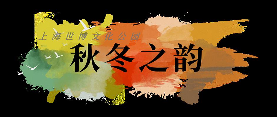 景美人少还免费,这个公园的秋色正绚烂