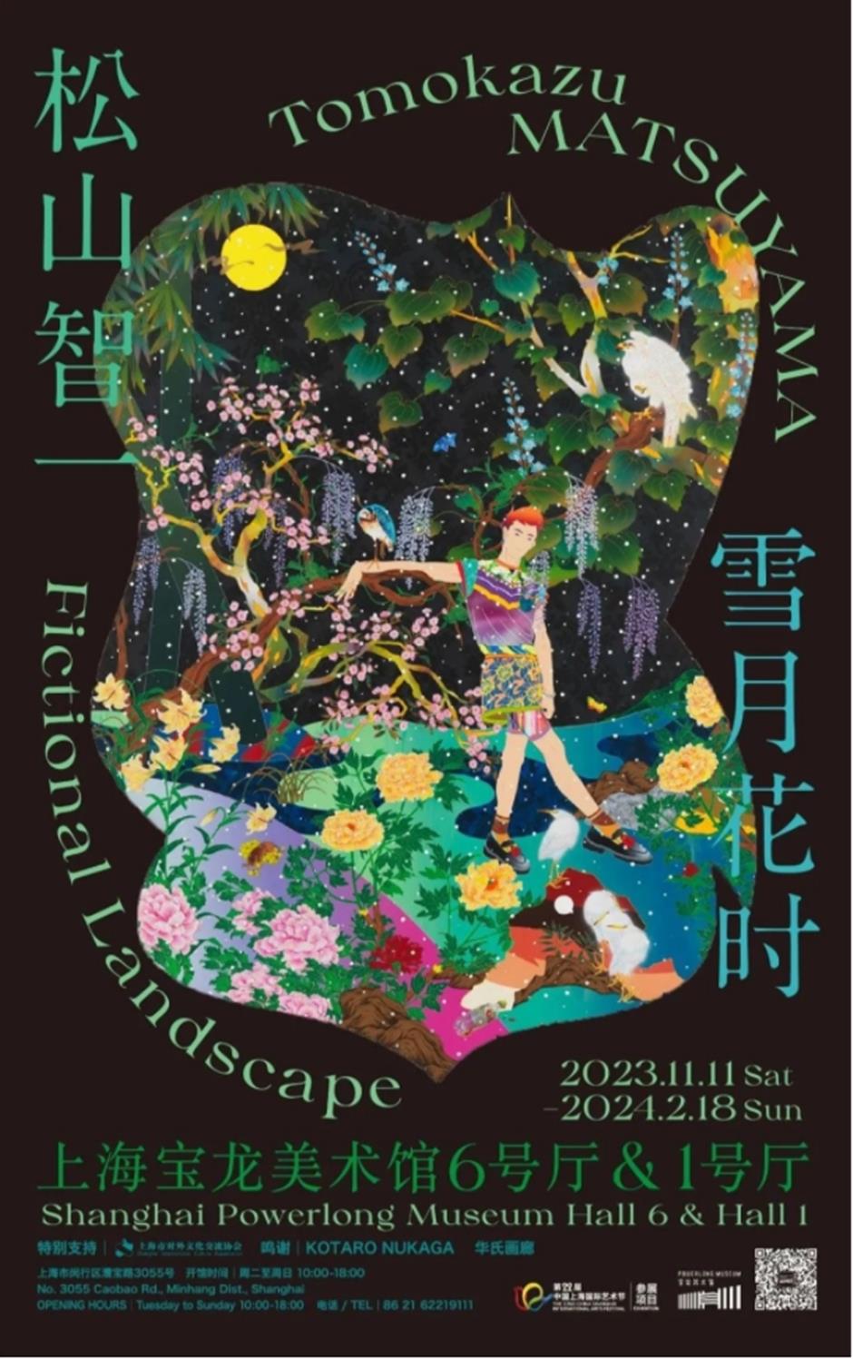 从可爱到好看,这里的三个新展各有精彩!