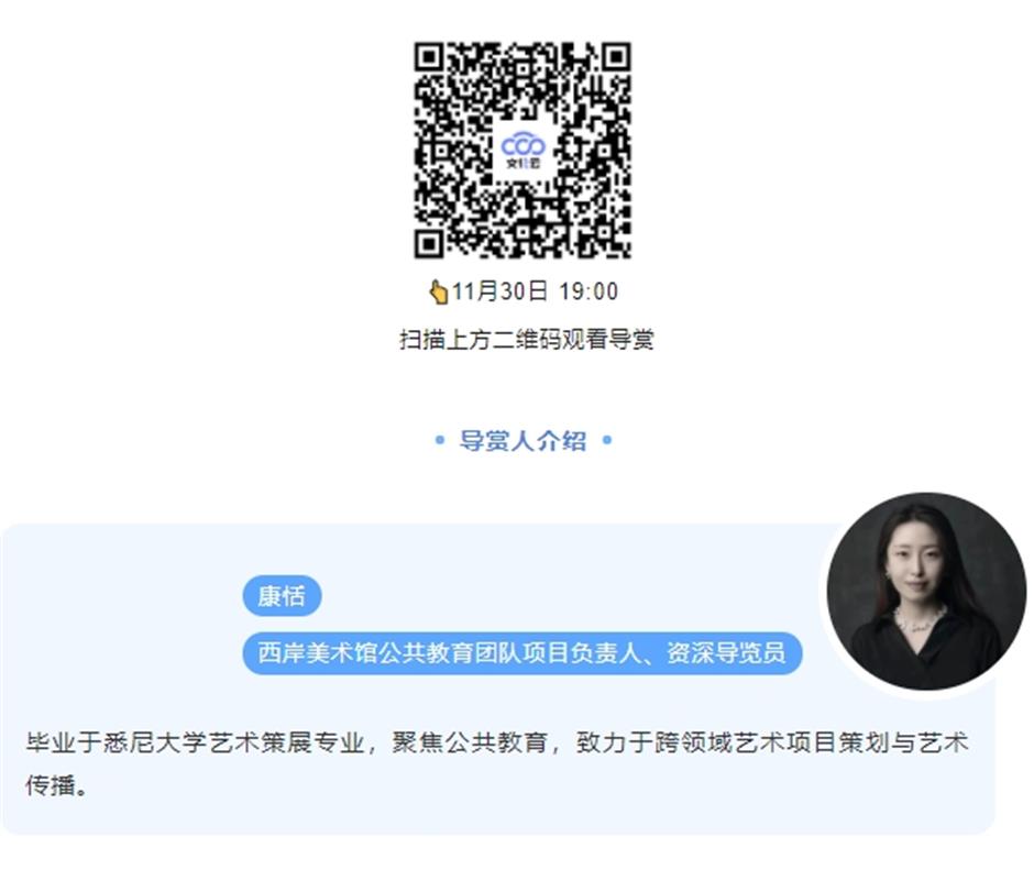 2023乐游上海美术季带你看美展