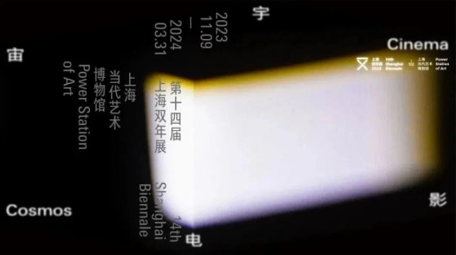 2023乐游上海美术季带你看美展