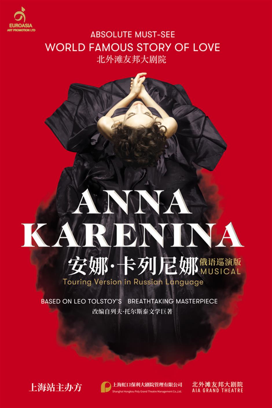 遇见大文豪,就在上海!