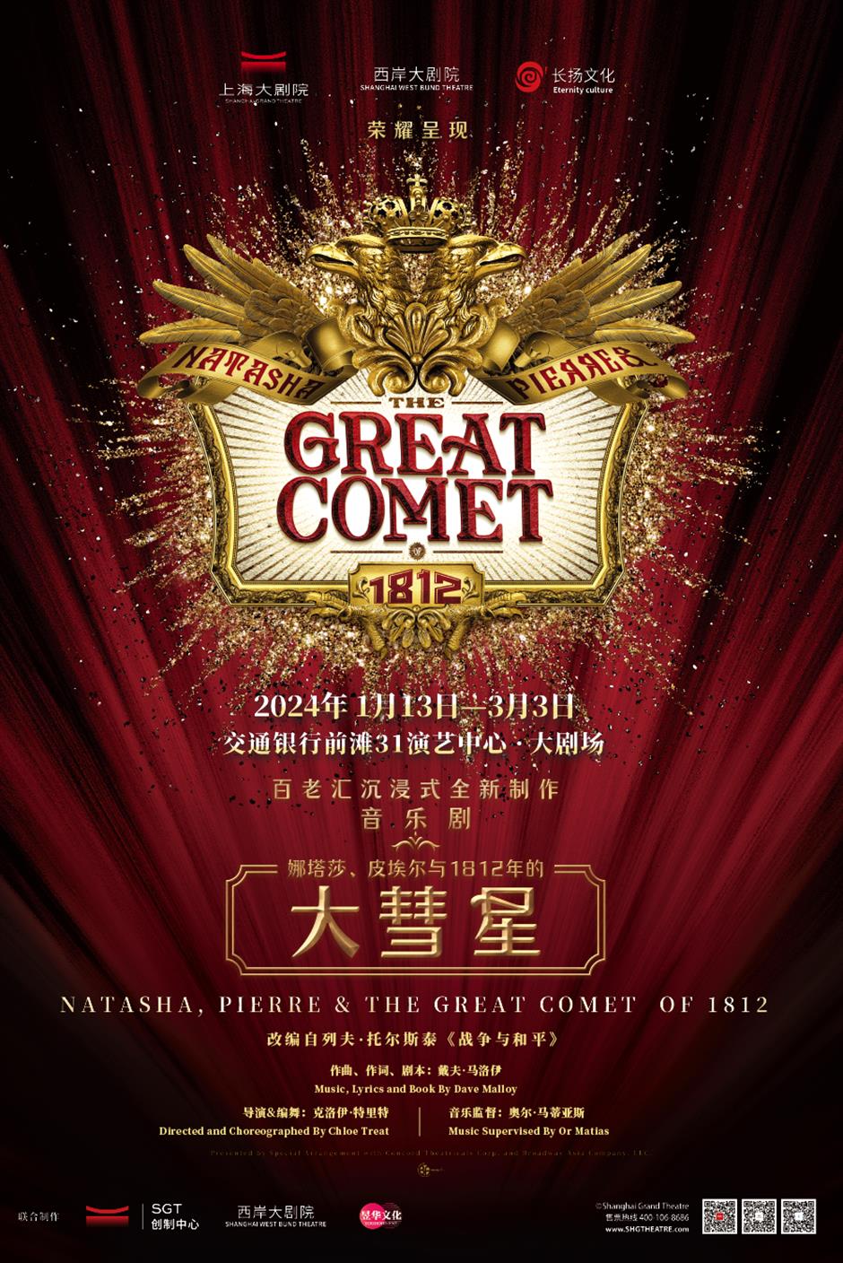 遇见大文豪,就在上海!