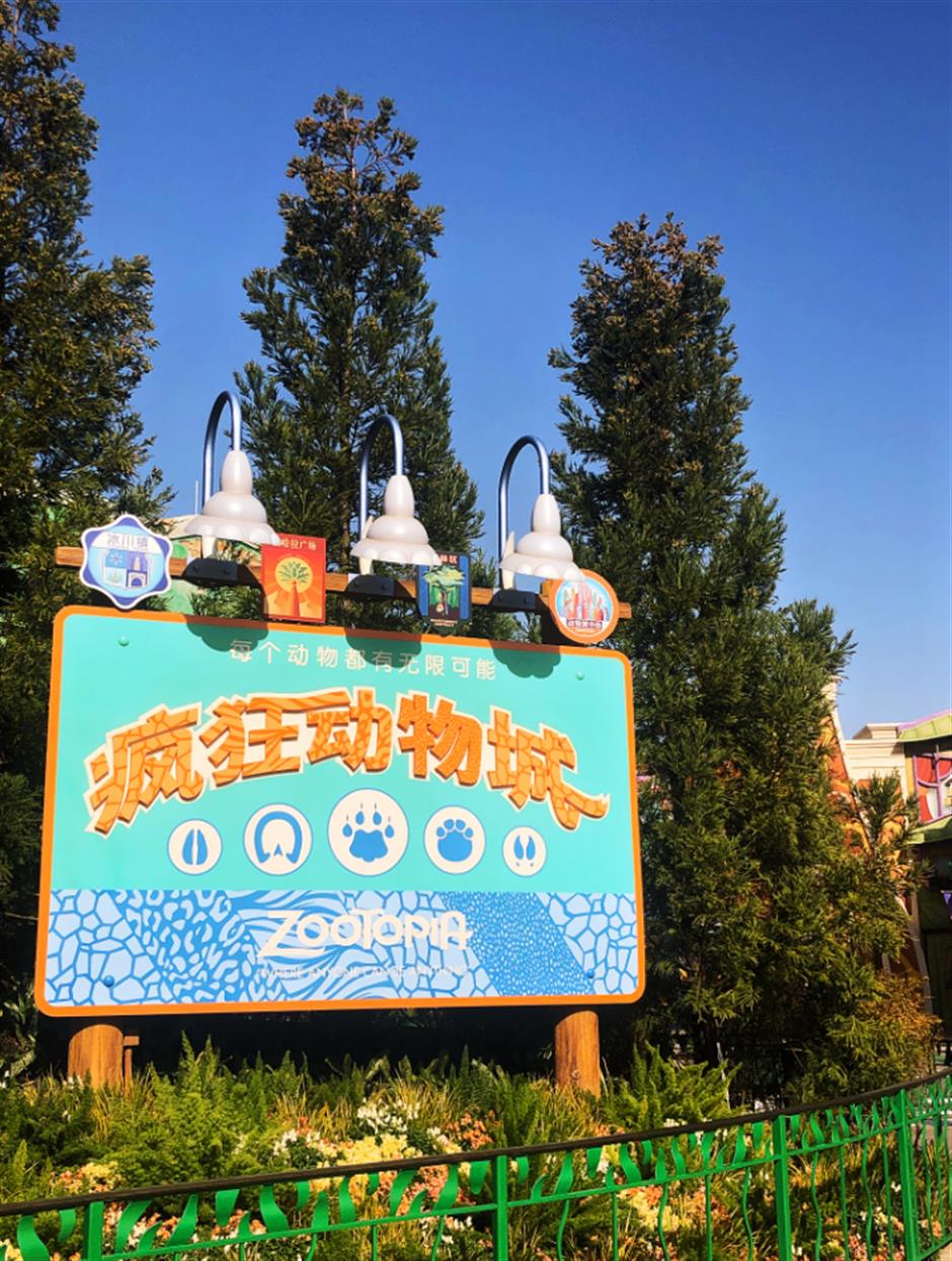 三大必看!带你体验上海迪士尼疯狂动物城