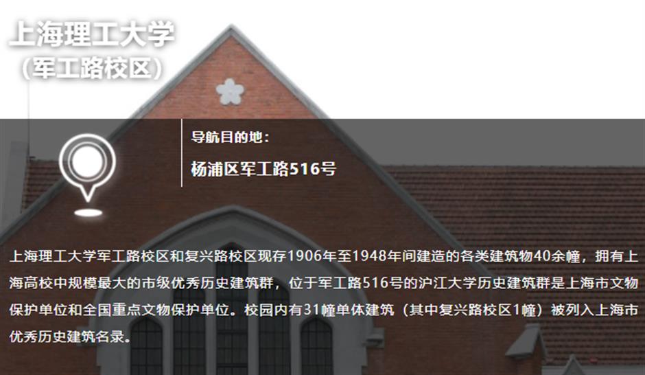 劉湛恩烈士故居紅色文化主題館：停辦學校，是不可能、更不可以的