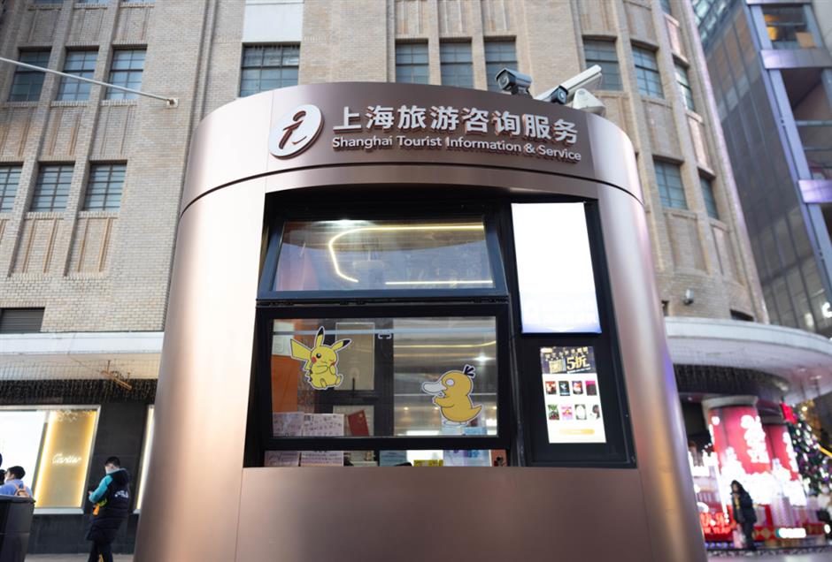 南京路可愛指數爆表!寶可夢集章之旅開始啦