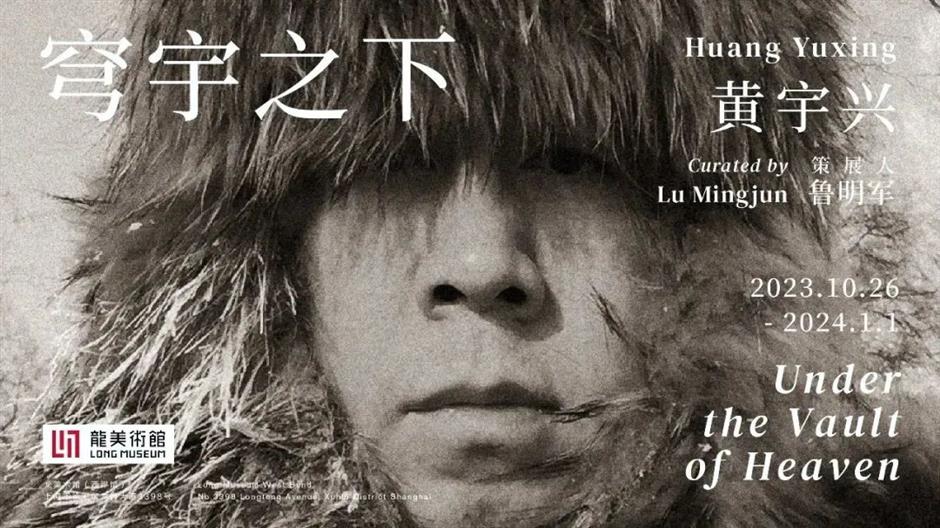 龙美术馆這幾個展覽免費看