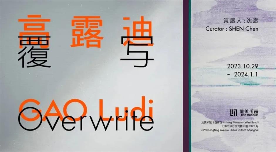 龙美术馆這幾個展覽免費看