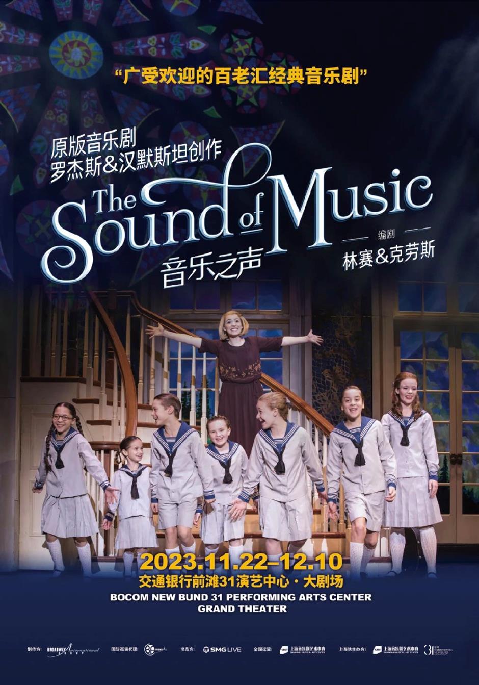 国民级音乐剧的