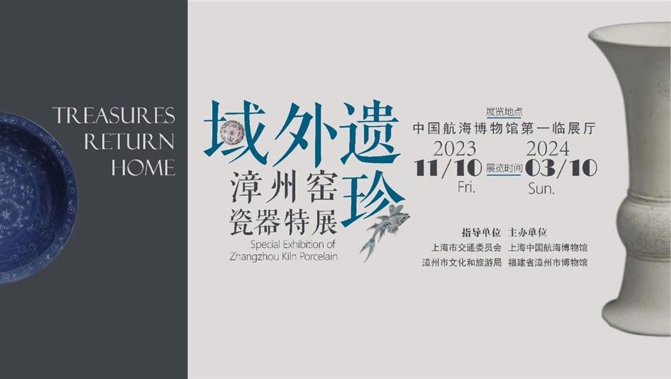 自在长三角|来上海看文博大展!沪上博物馆十二月观展指南