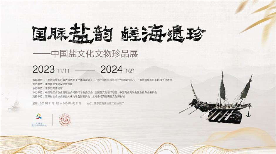 自在长三角|来上海看文博大展!沪上博物馆十二月观展指南