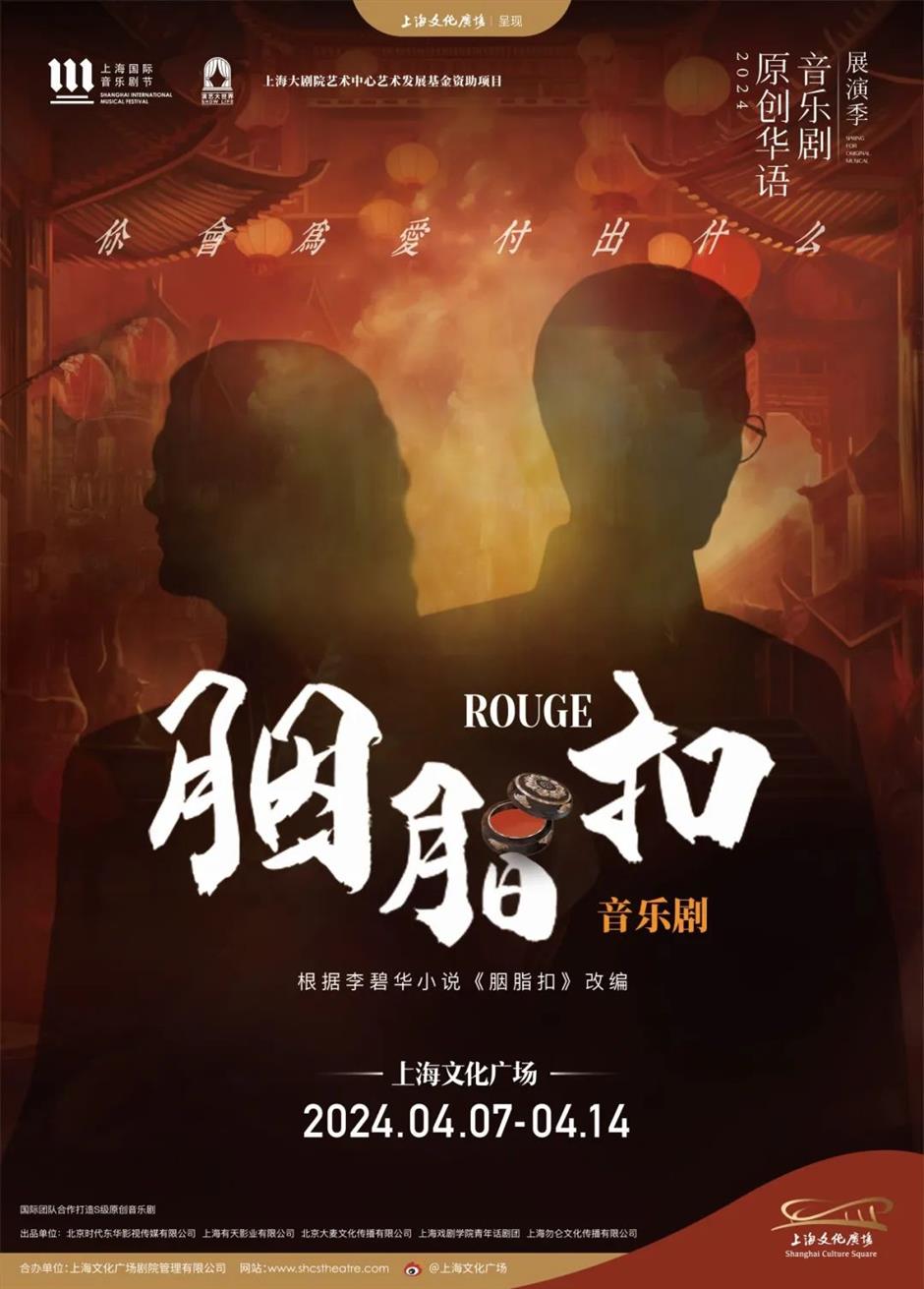 好聽+好看！2024上海國際音樂劇節來了