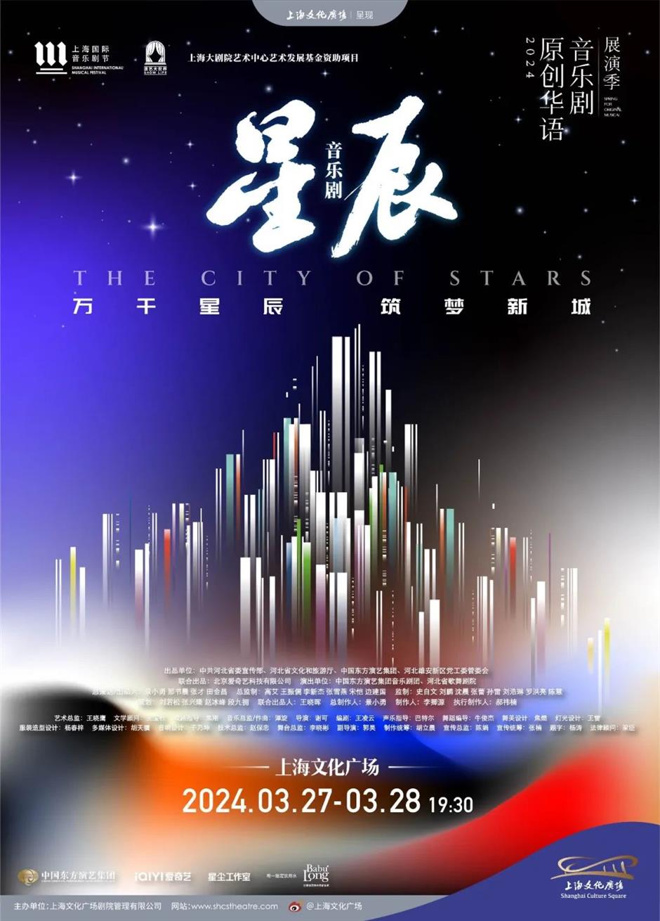 好聽+好看！2024上海國際音樂劇節來了
