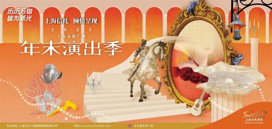 好聽+好看！2024上海國際音樂劇節來了