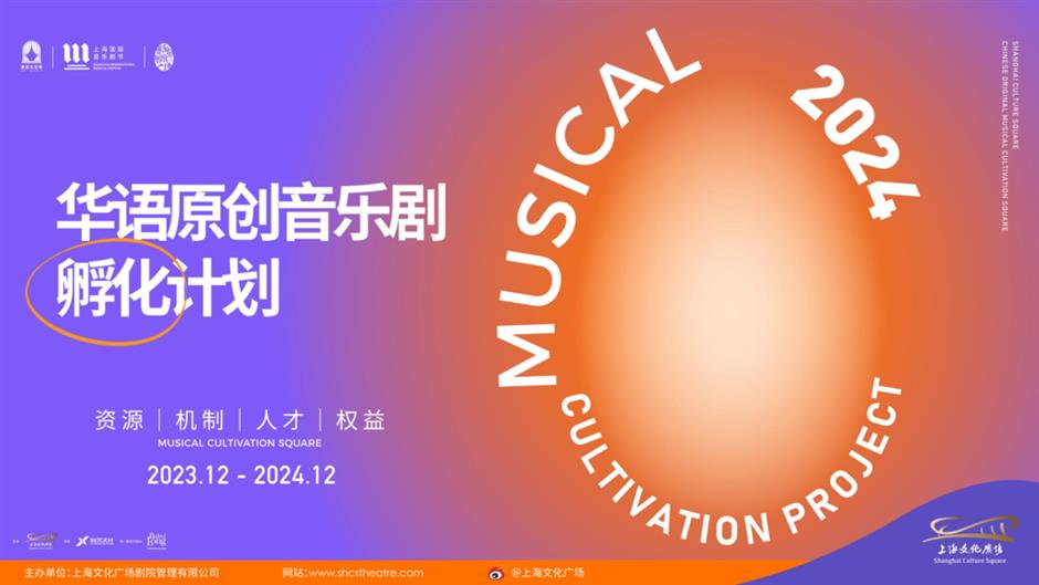 好聽+好看！2024上海國際音樂劇節來了