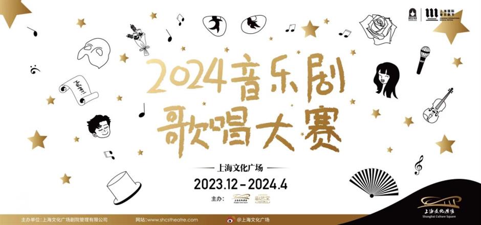 好聽+好看！2024上海國際音樂劇節來了