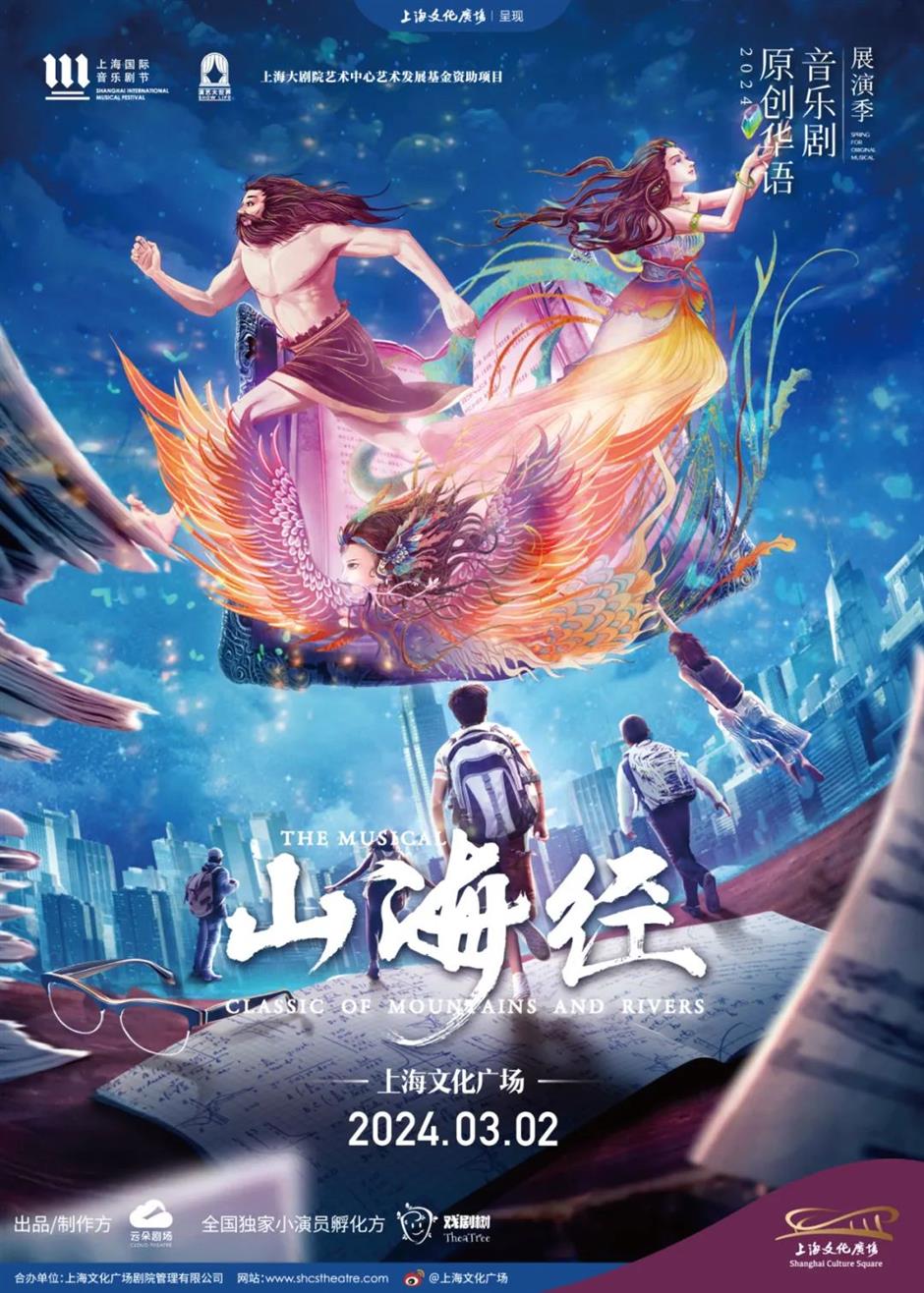 好聽+好看！2024上海國際音樂劇節來了