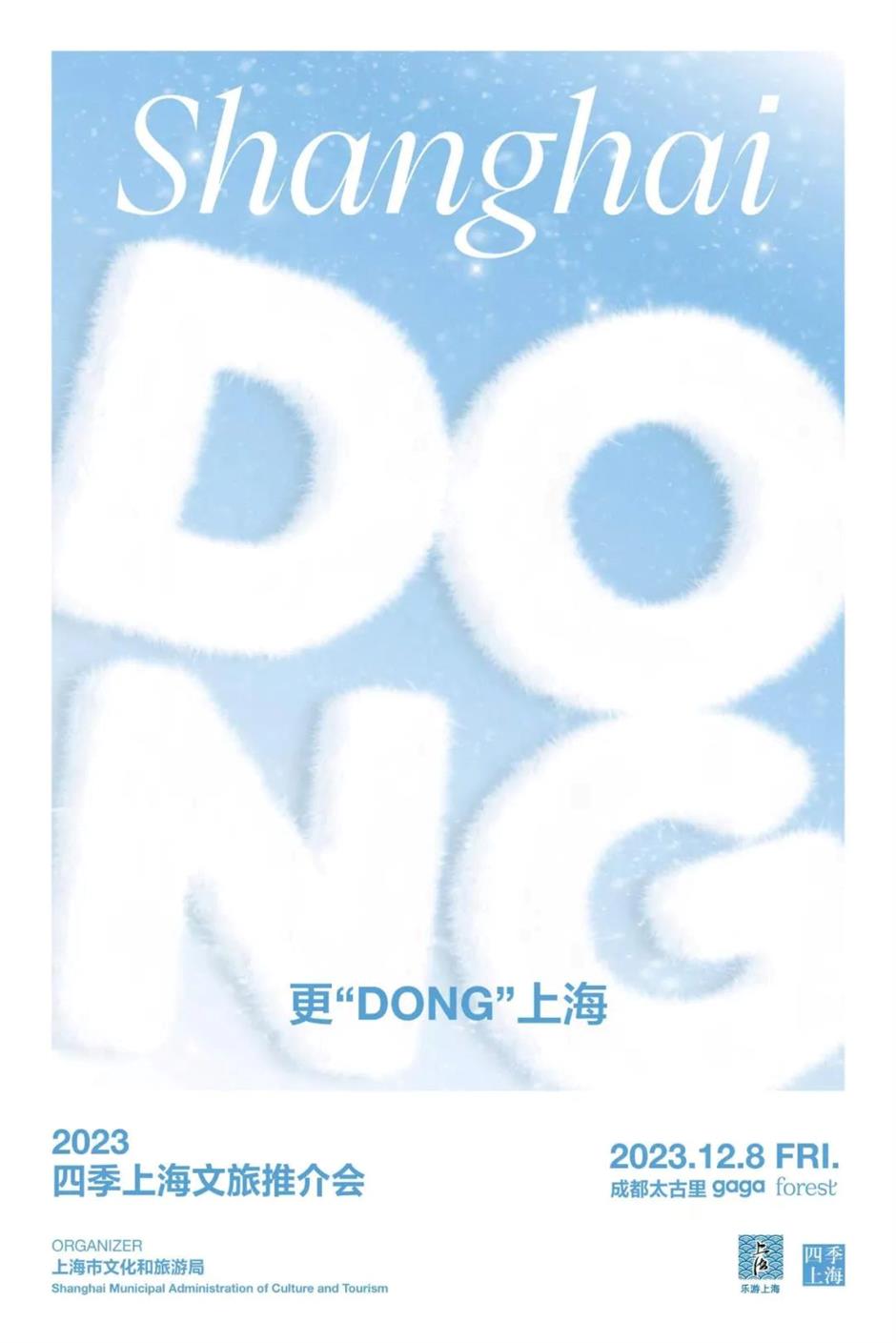 「海派城市考古」又有新線路！冬季篇新鮮出爐→