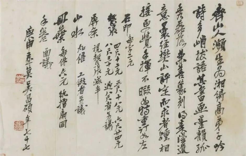 20世紀中國畫南北名家力作聚首滬上！