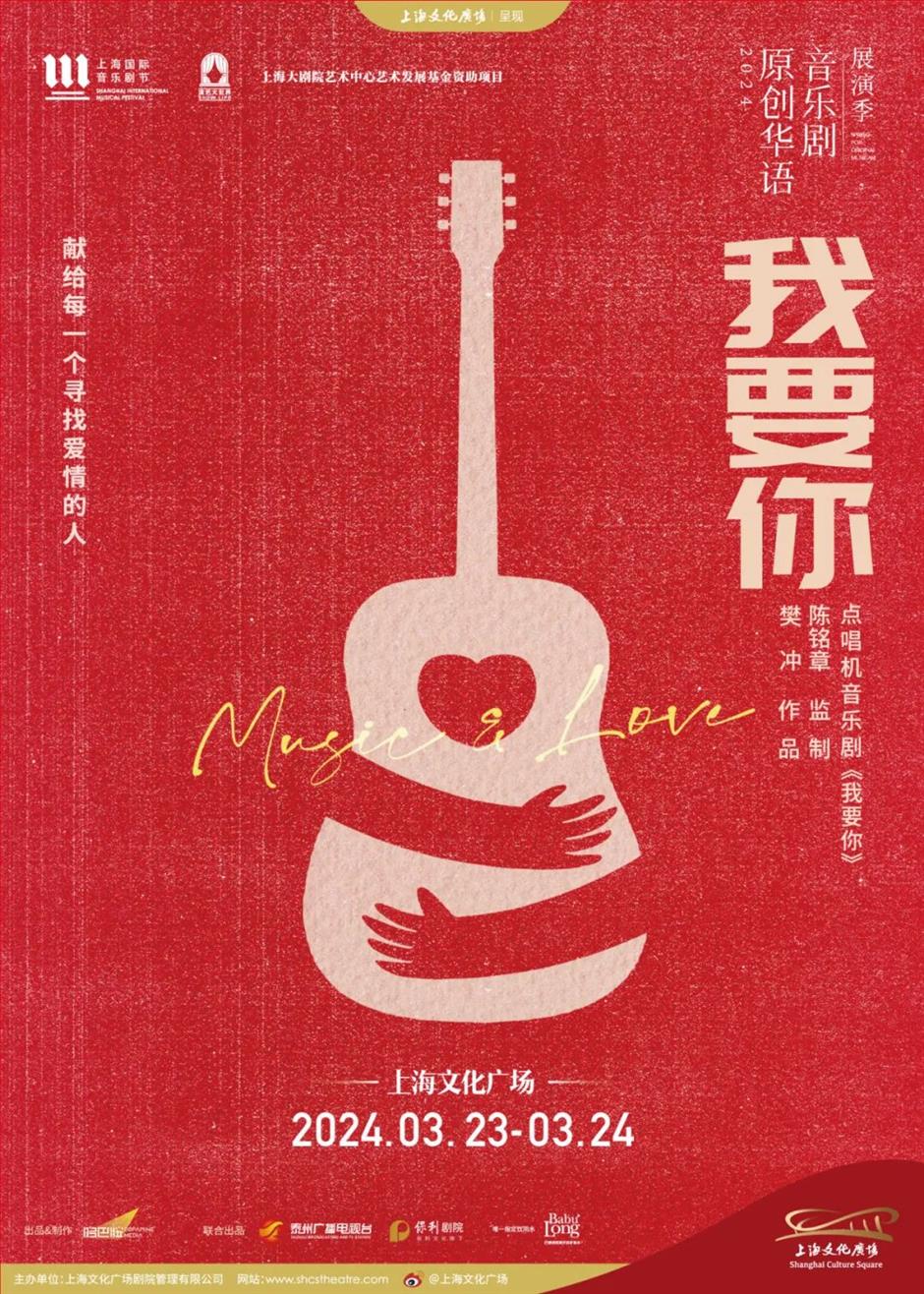 好聽+好看！2024上海國際音樂劇節來了