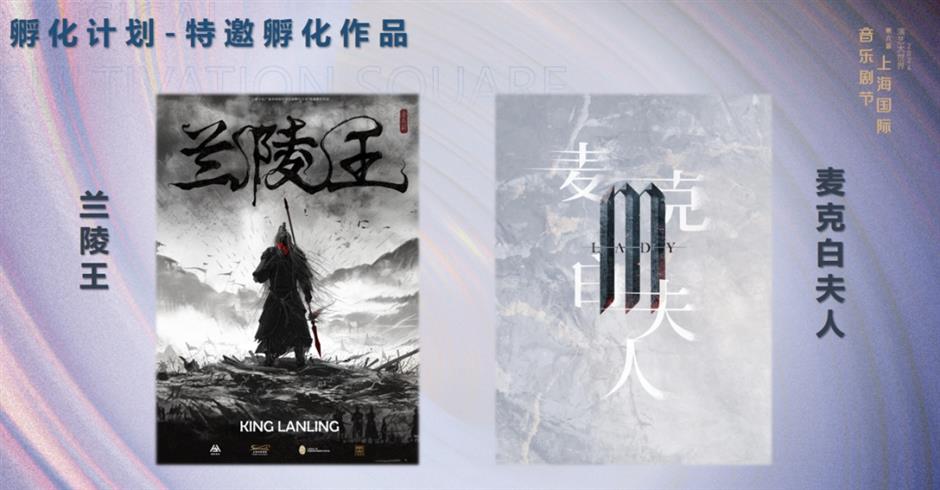 好聽+好看！2024上海國際音樂劇節來了