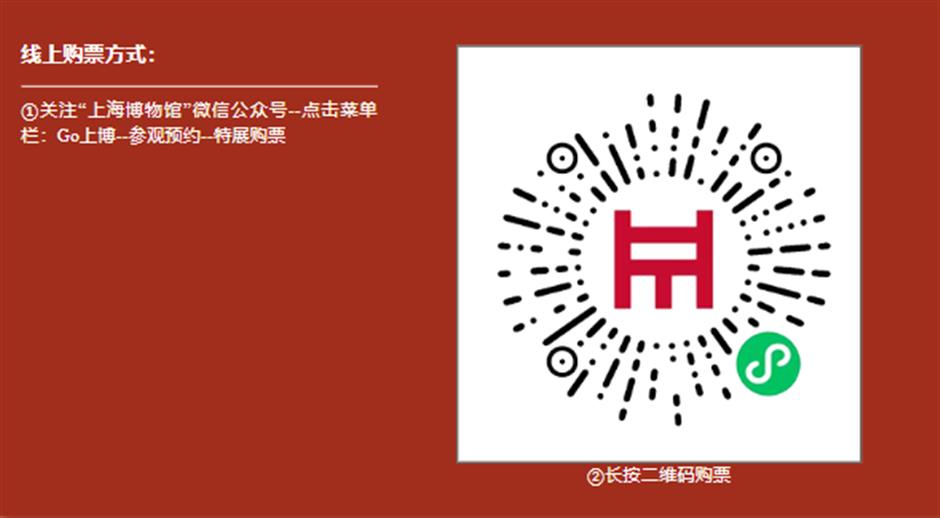 上海博物馆「對話達·芬奇——文藝復興與東方美學藝術特展」盛大啟幕